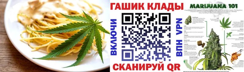 Еда ТГК конопля  Ногинск 
