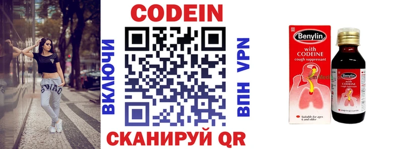 mega сайт  Ногинск  Codein Purple Drank 