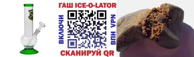 ГАШИШ Ice-O-Lator  сайты даркнета как зайти  Ногинск 