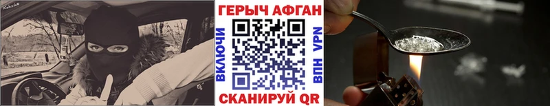 Героин герыч  ссылка на мегу зеркало  Ногинск  цена  